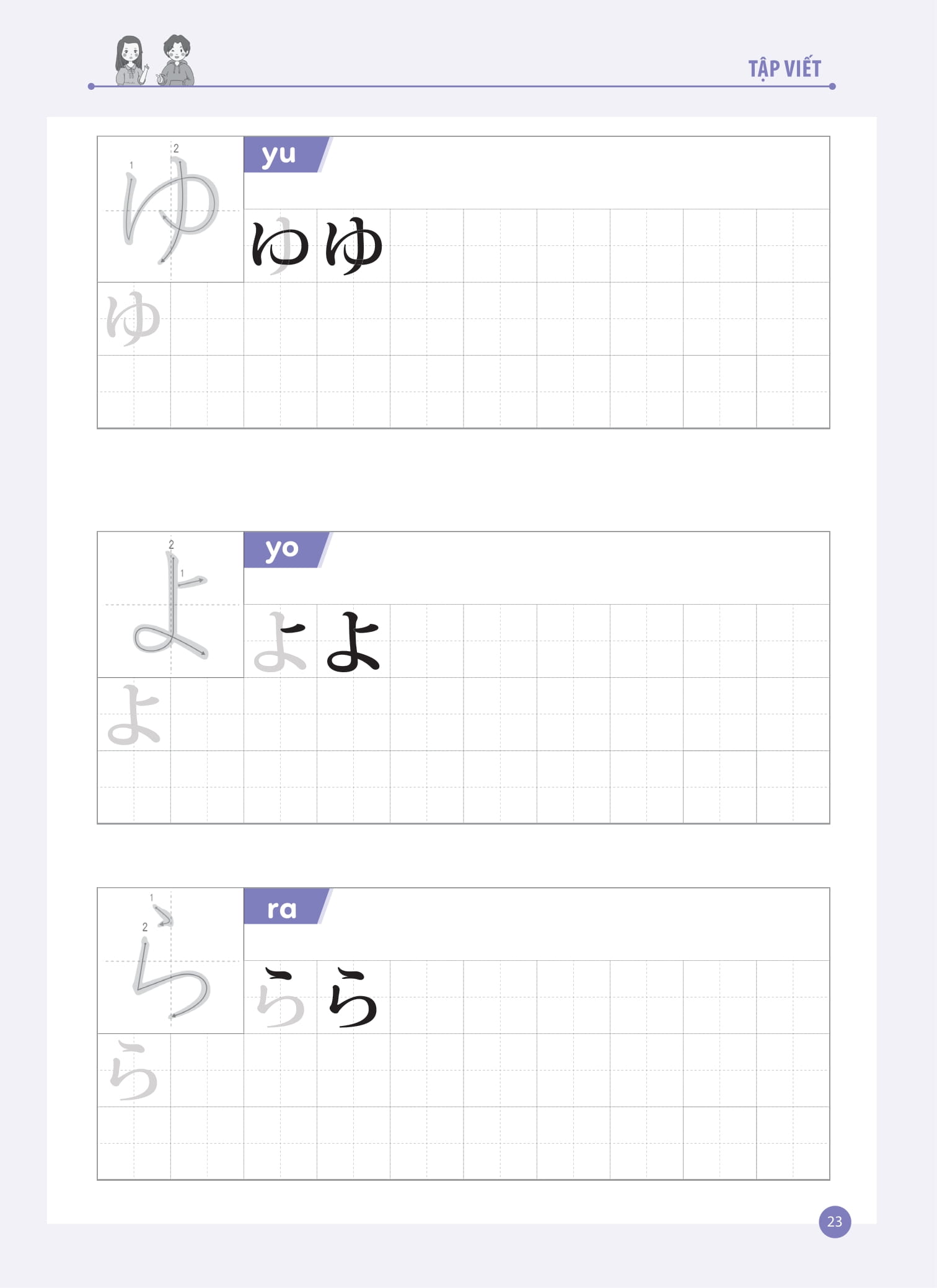 joyful japanese - tiếng nhật vui nhộn - tập viết - Ảnh 15
