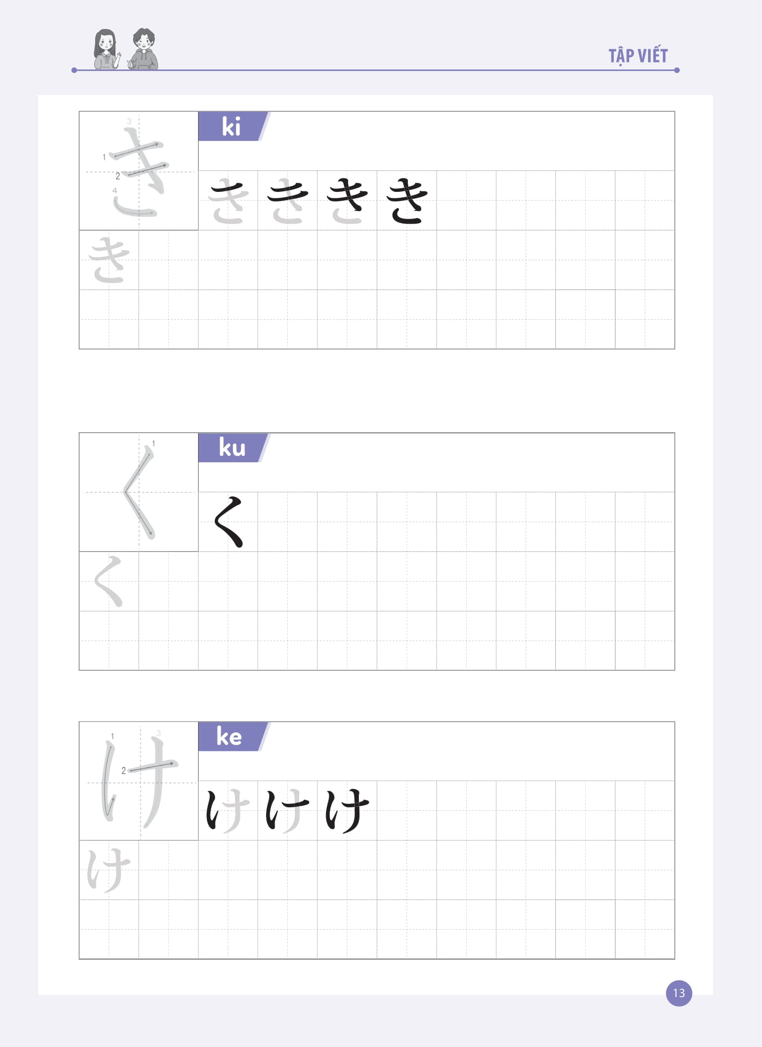 joyful japanese - tiếng nhật vui nhộn - tập viết - Ảnh 5