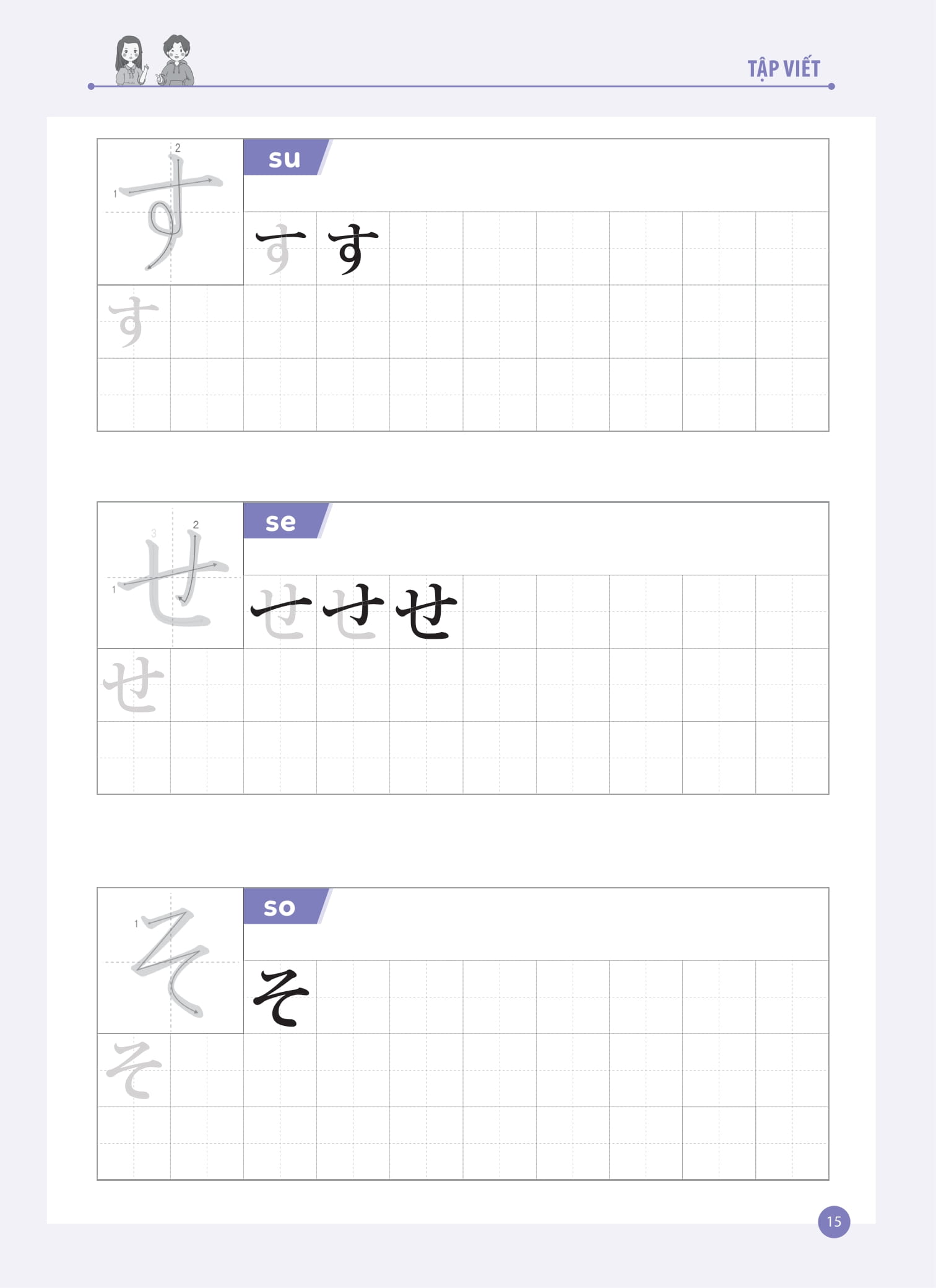 joyful japanese - tiếng nhật vui nhộn - tập viết - Ảnh 7