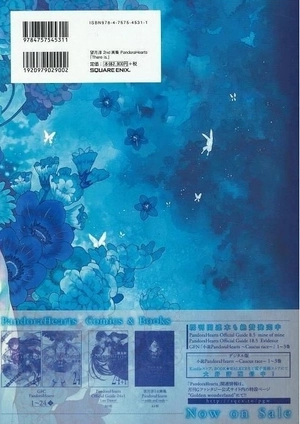 jun mochizuki 2nd art book pandora hearts [japanese edition] - Ảnh 2