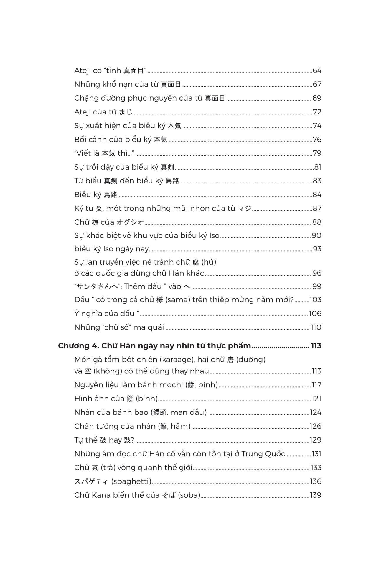 Kanji Hiện Đại - Chữ Hán Trong Đời Sống Nhật Bản Hiện Nay - Ảnh 5