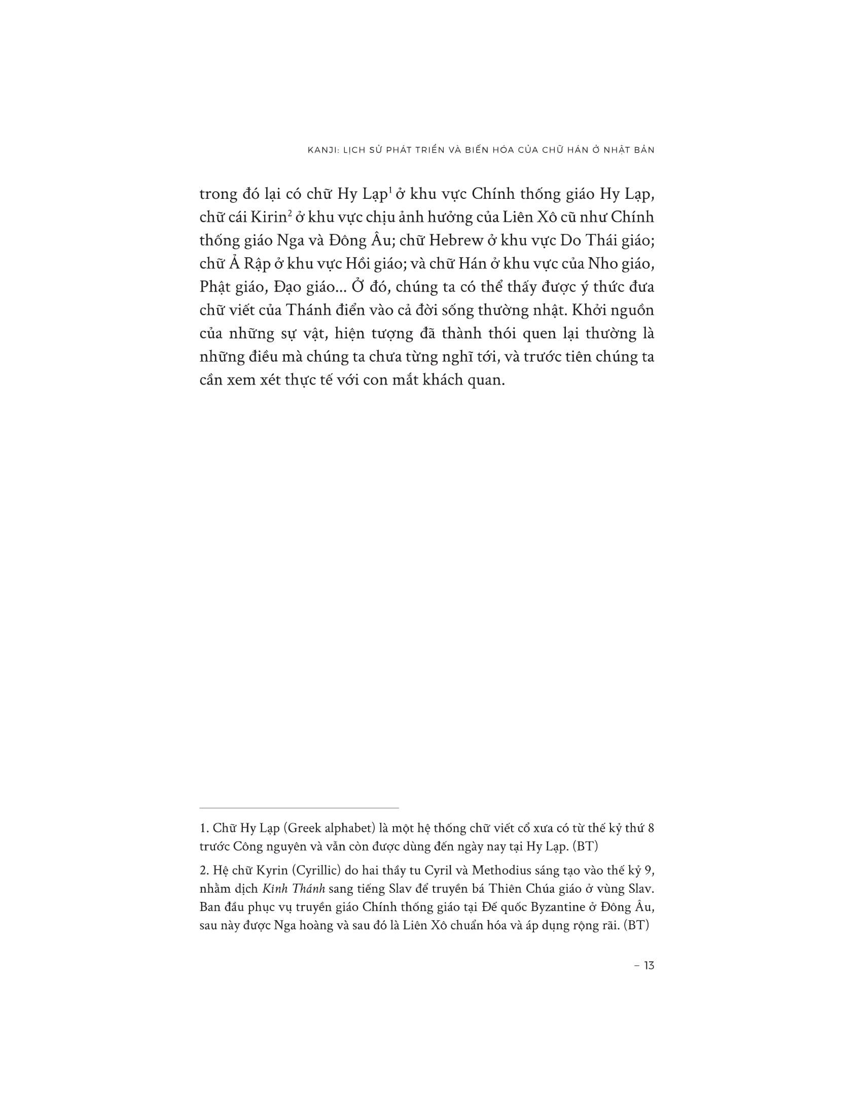 Kanji - Lịch Sử Phát Triển Và Biến Hóa Của Chữ Hán Ở Nhật Bản - Ảnh 14
