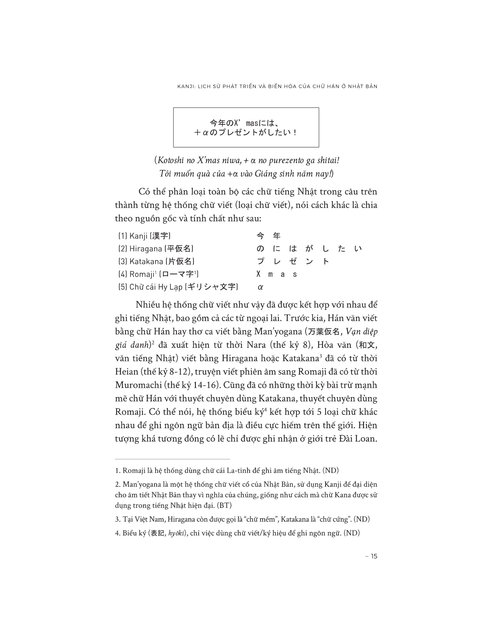 Kanji - Lịch Sử Phát Triển Và Biến Hóa Của Chữ Hán Ở Nhật Bản - Ảnh 16