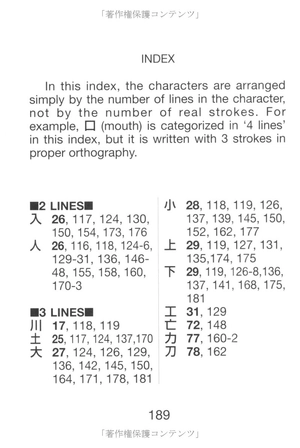 kanji starter - Ảnh 12