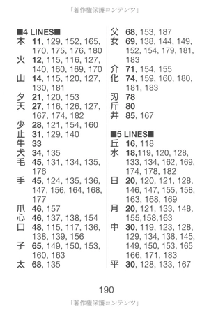 kanji starter - Ảnh 13