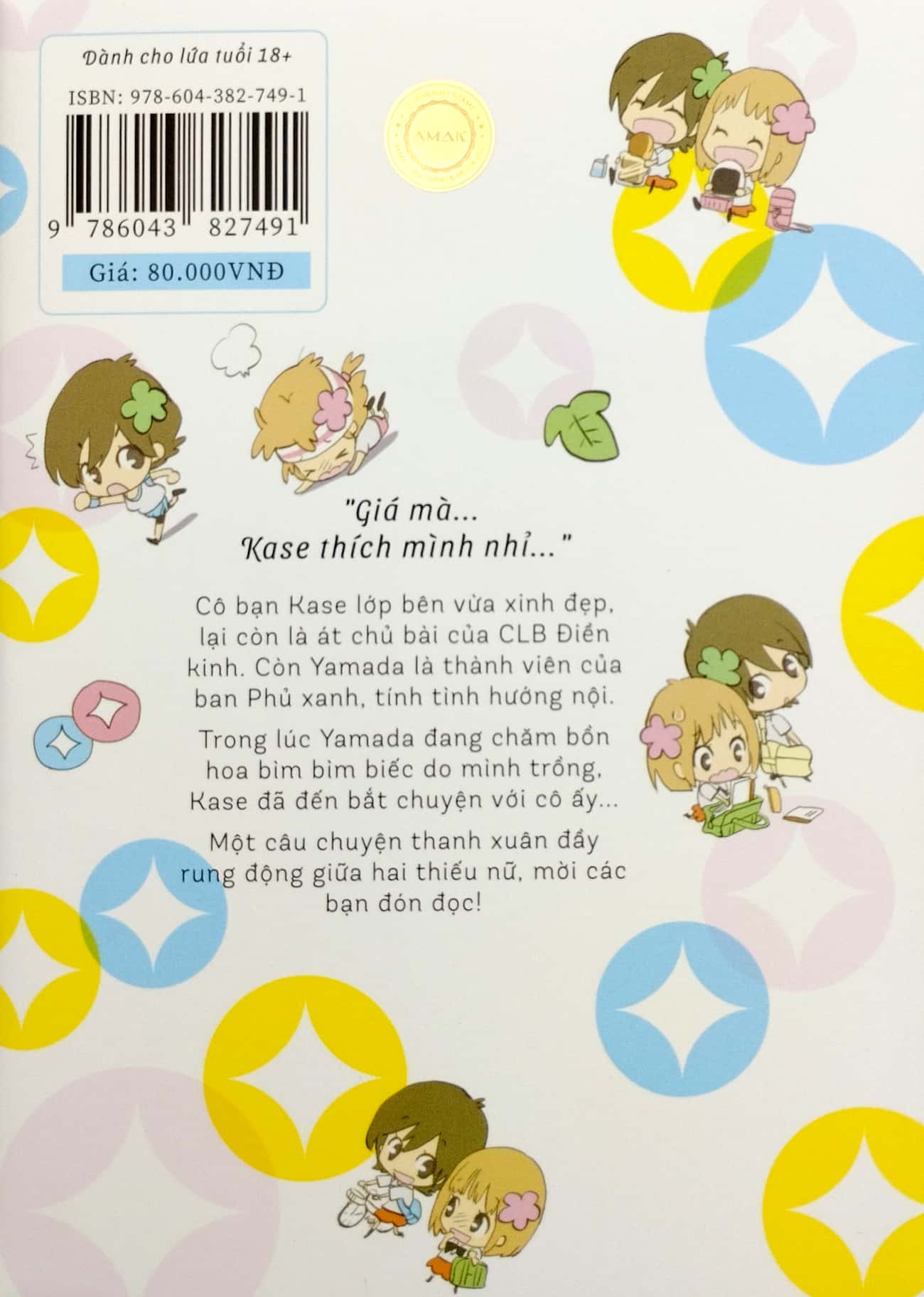 kase và bìm bìm biếc - tặng kèm bookmark + postcard - Ảnh 4