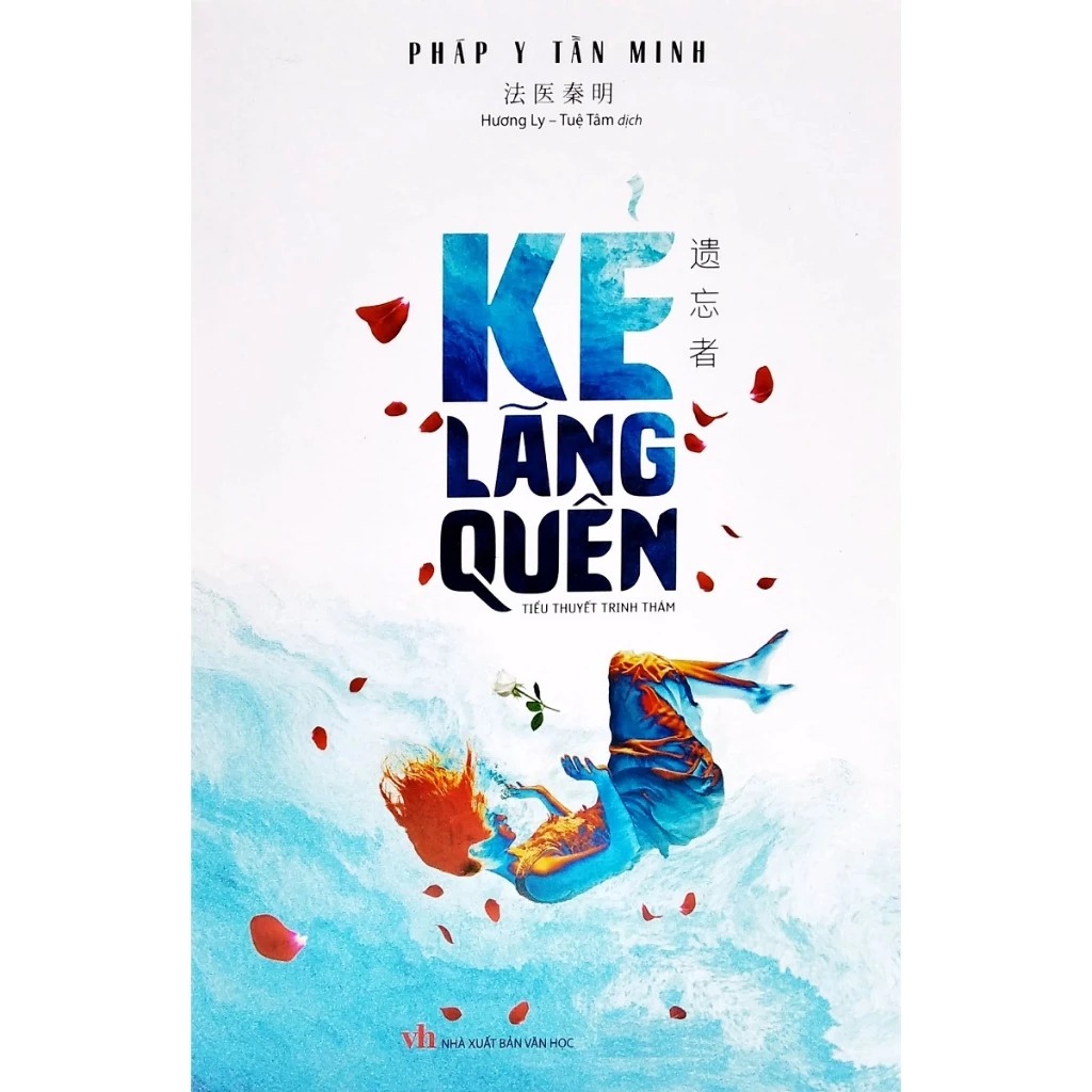 kẻ lãng quên (tái bản 2024) - Ảnh 3