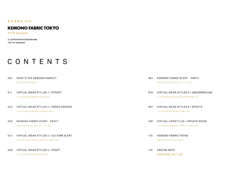 Kemono Fabric Tokyo モグモ Artworks - Kemono Fabric Tokyo Mogumo Artworks - Ảnh 3