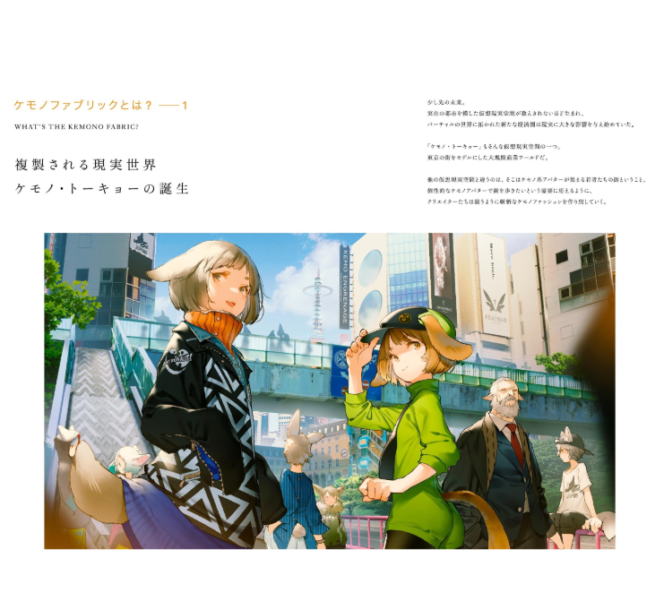 Kemono Fabric Tokyo モグモ Artworks - Kemono Fabric Tokyo Mogumo Artworks - Ảnh 4