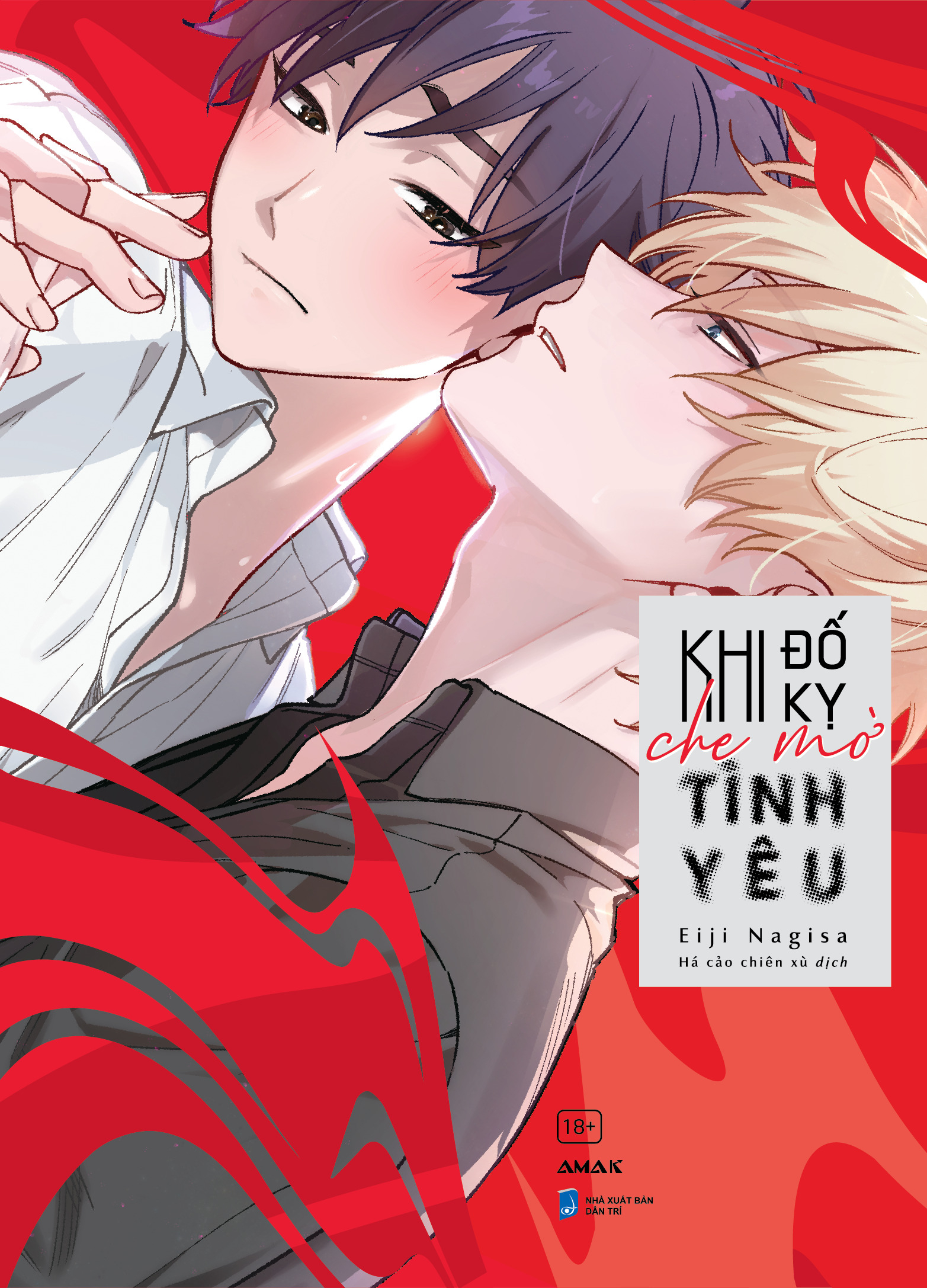 khi đố kỵ che mờ tình yêu - tặng kèm bìa áo rời + pvc card + standee giấy - Ảnh 3