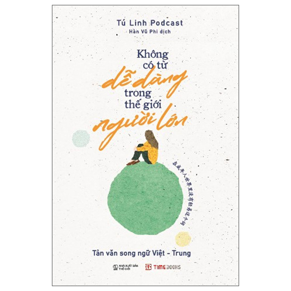 Khong Co Tu De Dang Trong The Gioi Nguoi Lon - 在成年人世界里没有轻易这个词