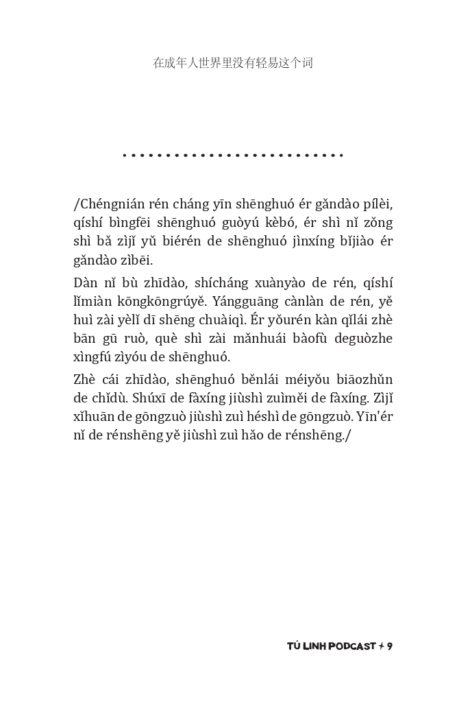 Khong Co Tu De Dang Trong The Gioi Nguoi Lon - 在成年人世界里没有轻易这个词 - Ảnh 10