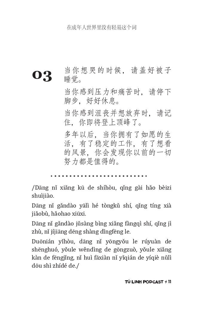 Khong Co Tu De Dang Trong The Gioi Nguoi Lon - 在成年人世界里没有轻易这个词 - Ảnh 12