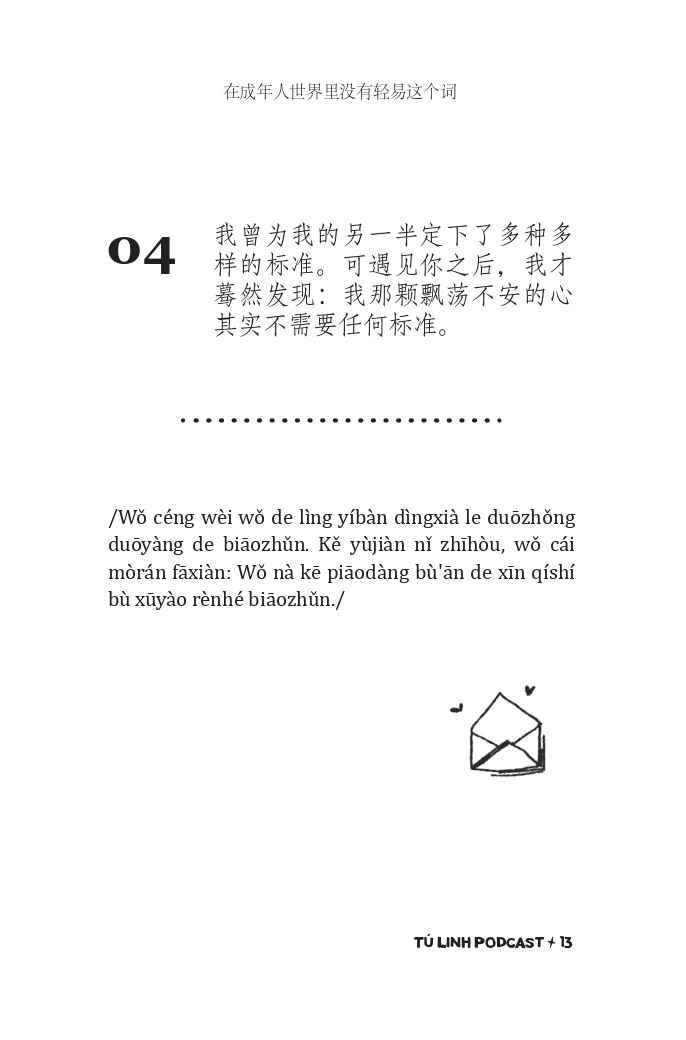 Khong Co Tu De Dang Trong The Gioi Nguoi Lon - 在成年人世界里没有轻易这个词 - Ảnh 14