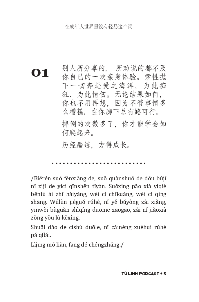 Khong Co Tu De Dang Trong The Gioi Nguoi Lon - 在成年人世界里没有轻易这个词 - Ảnh 6