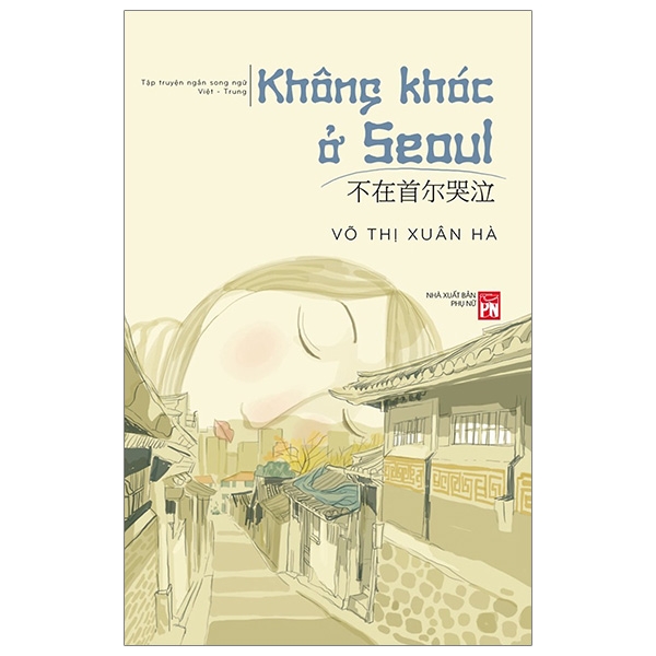 không khóc ở seoul - Ảnh 2
