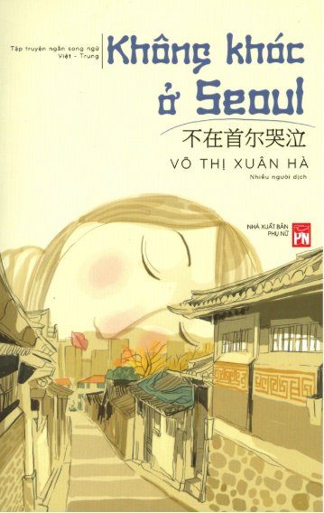 không khóc ở seoul - Ảnh 3