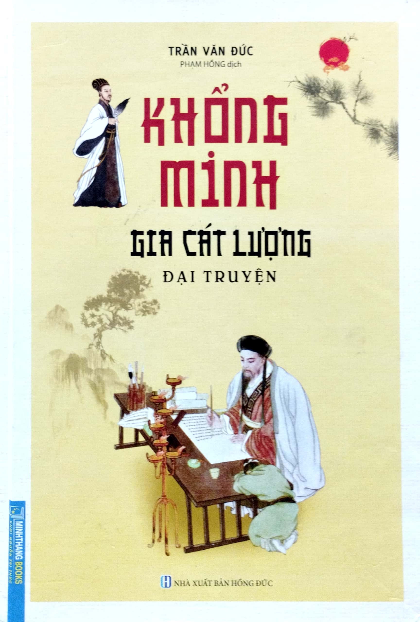 khổng minh gia cát lượng đại truyện - Ảnh 2