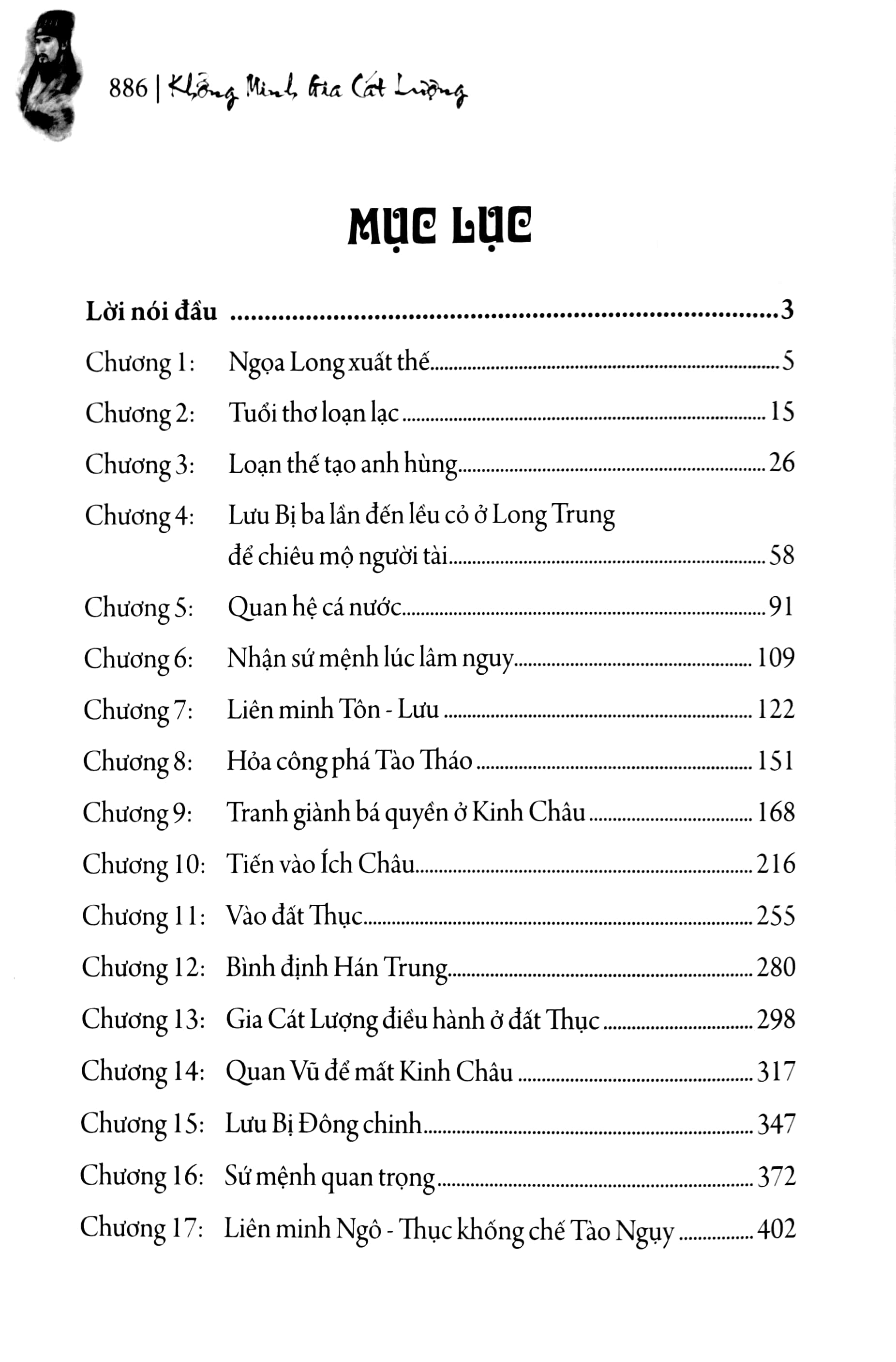 khổng minh gia cát lượng đại truyện - Ảnh 3