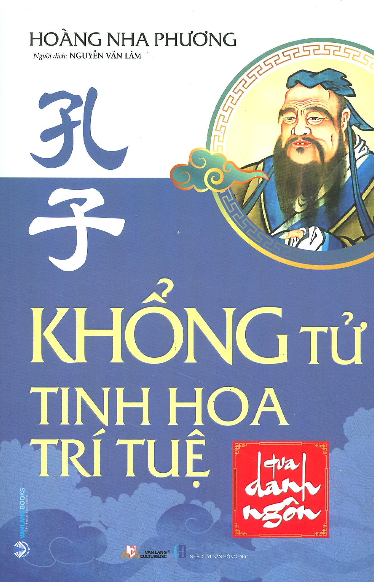 khổng tử tinh hoa trí tuệ qua danh ngôn - Ảnh 2