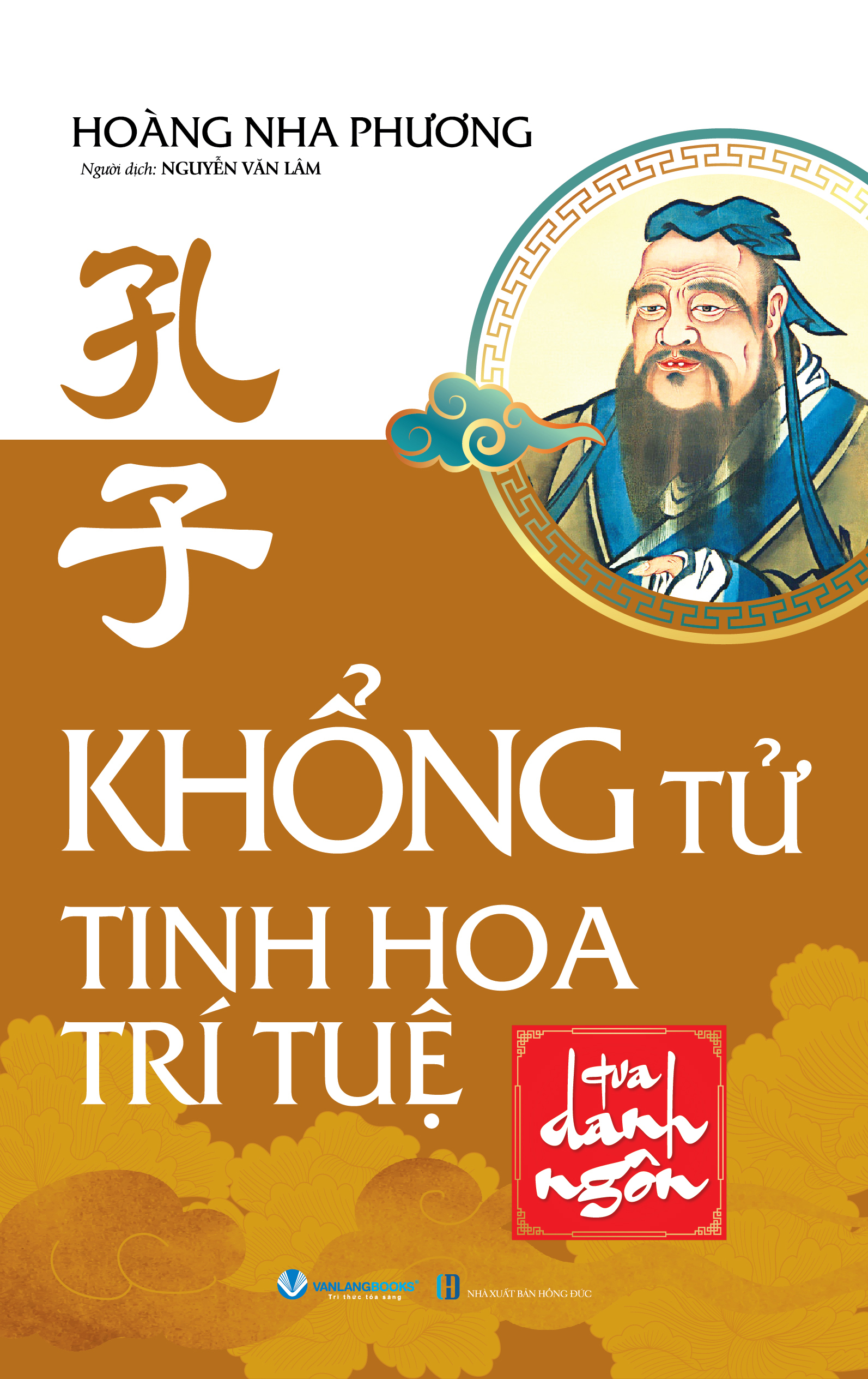 Khổng Tử - Tinh Hoa Trí Tuệ Qua Danh Ngôn (Tái Bản 2025) - Ảnh 2