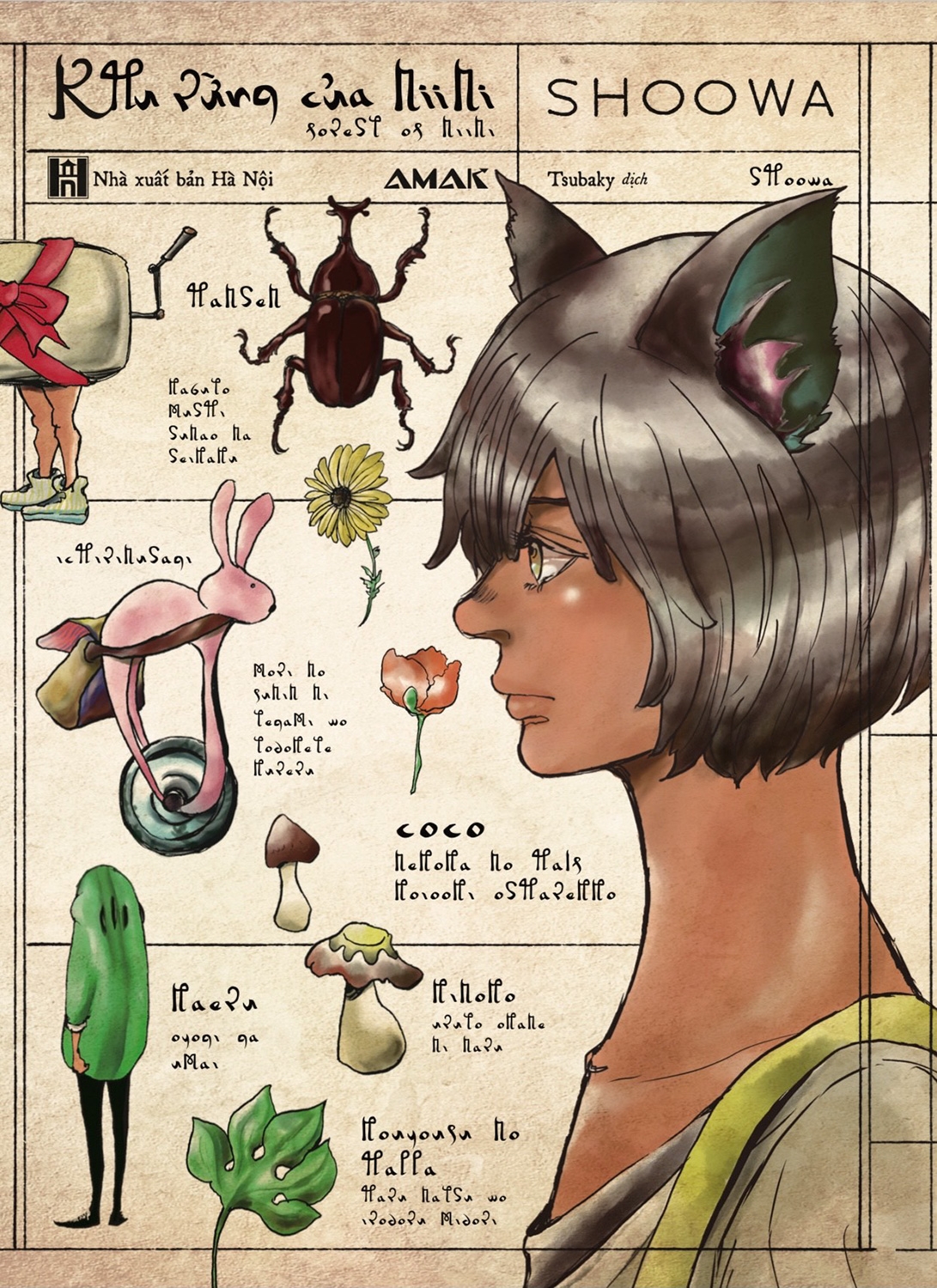 khu rừng của niini (tái bản) - Ảnh 2