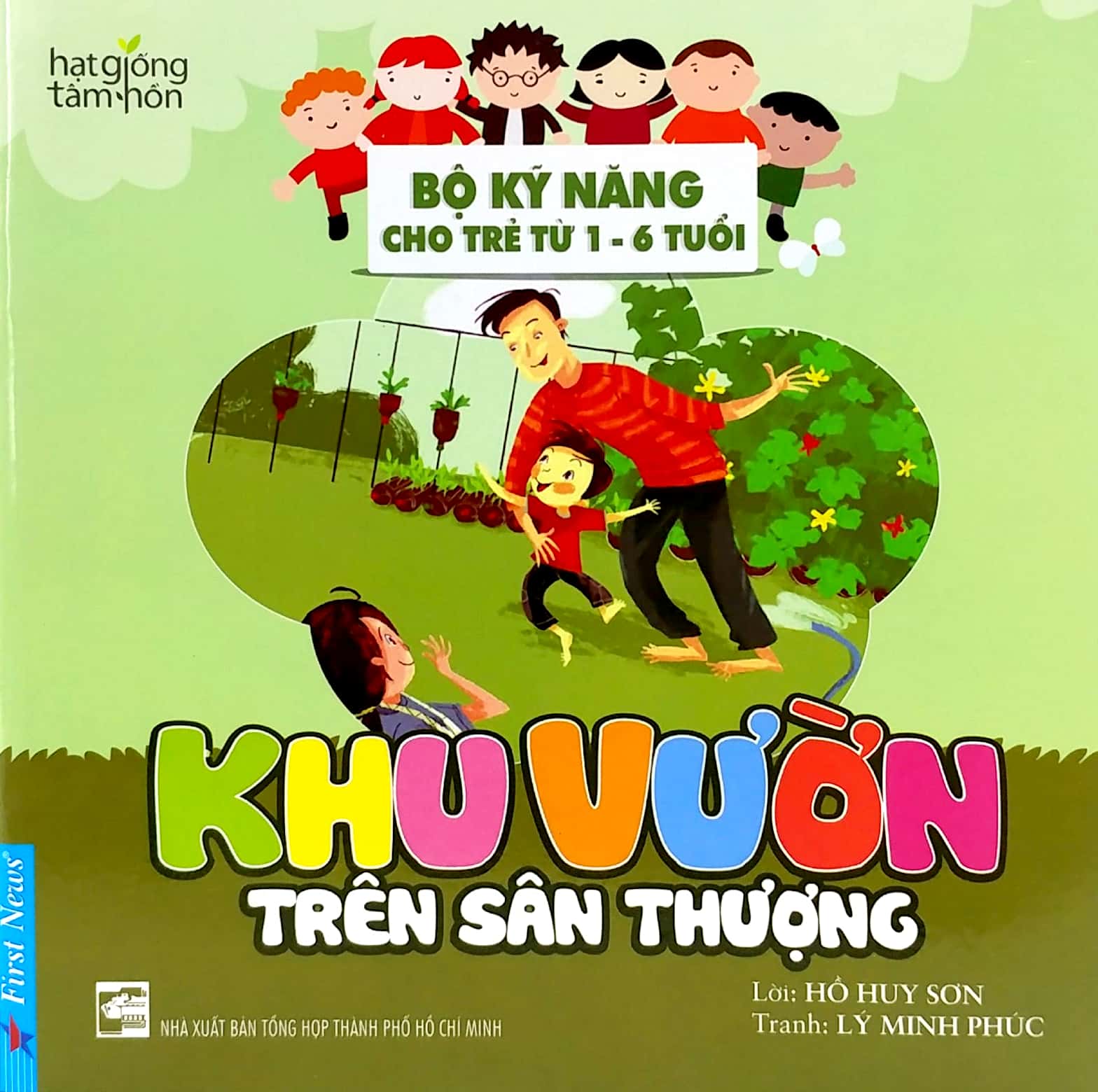 khu vườn trên sân thượng - bộ kỹ năng cho trẻ từ 1 - 6 tuổi (2020) - Ảnh 2