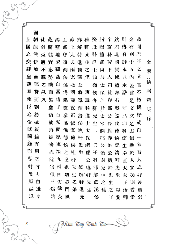 kim túy tình từ (truyện kiều) - Ảnh 11