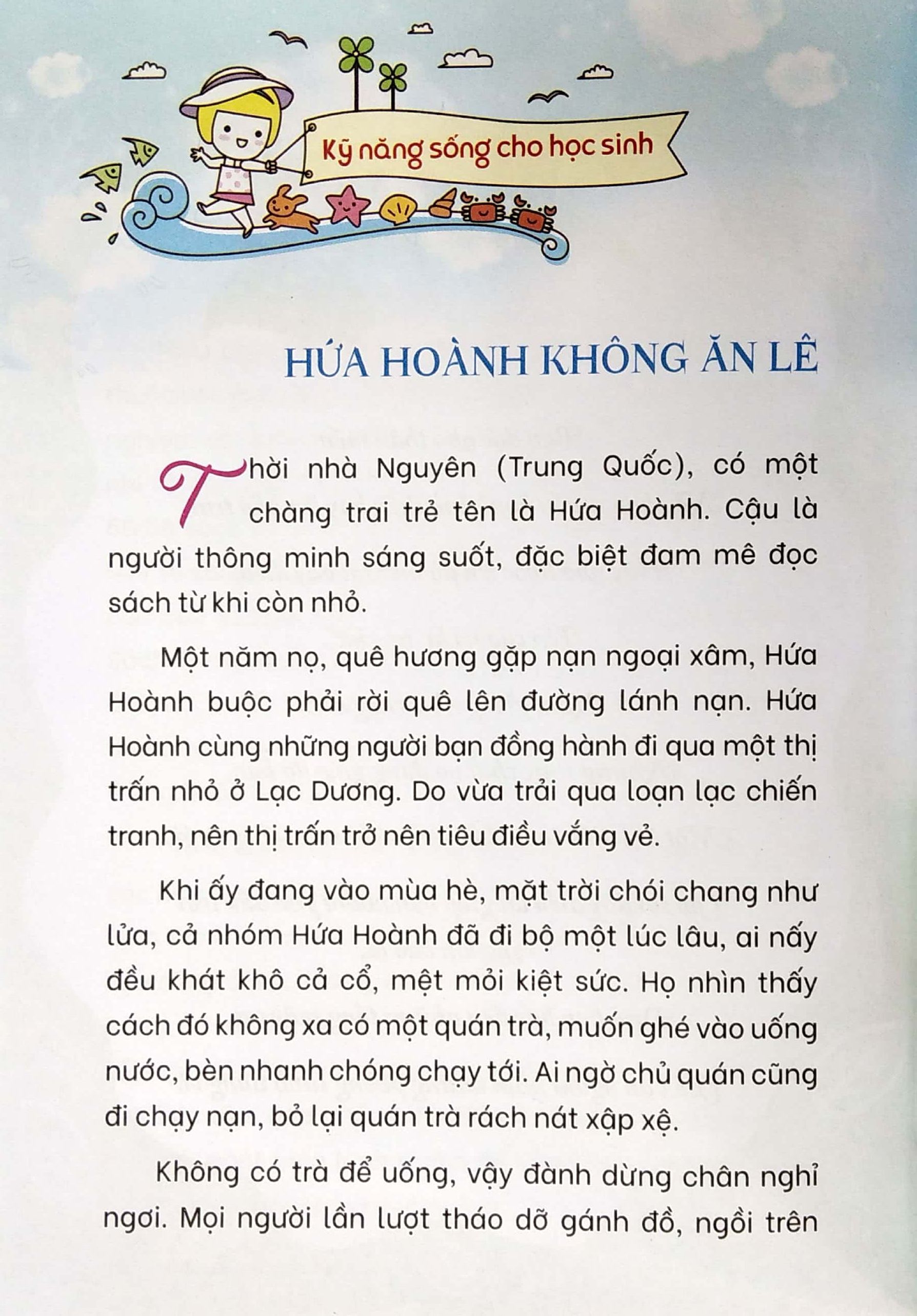 kỹ năng sống cho học sinh - tự mình phấn đấu - Ảnh 5