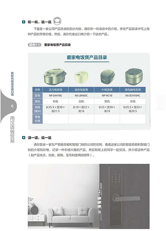 Kỷ Nguyên Mới - Giáo Trình Tiếng Trung Giao Tiếp Thương Mại - Tiếng Trung Thực Chiến Trong Kinh Doanh Quốc Tế - Ảnh 12