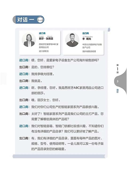 Kỷ Nguyên Mới - Giáo Trình Tiếng Trung Giao Tiếp Thương Mại - Tiếng Trung Thực Chiến Trong Kinh Doanh Quốc Tế - Ảnh 9