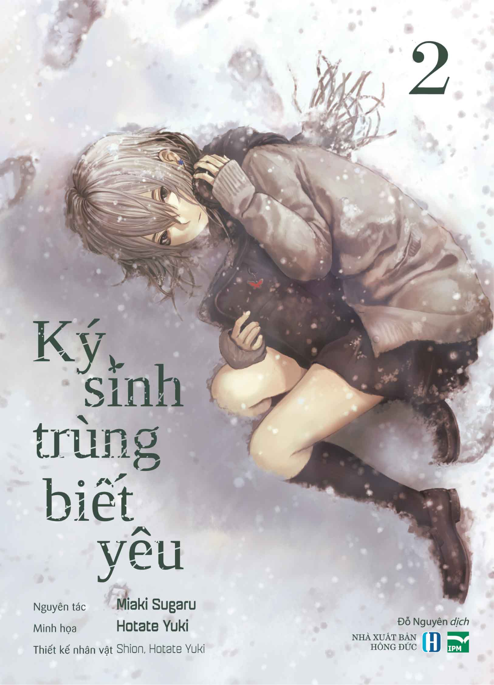 ký sinh trùng biết yêu (boxset 3 tập) (manga) - Ảnh 7