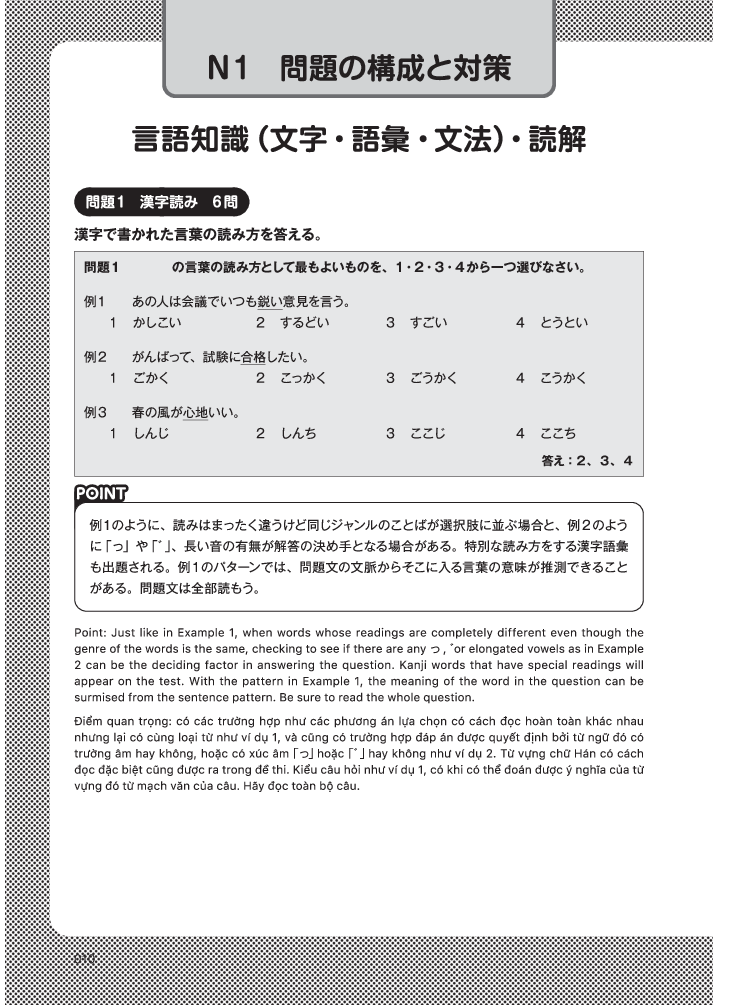 kỳ thi năng lực nhật ngữ n1 - bộ đề luyện thi (3 bộ đề) - Ảnh 12