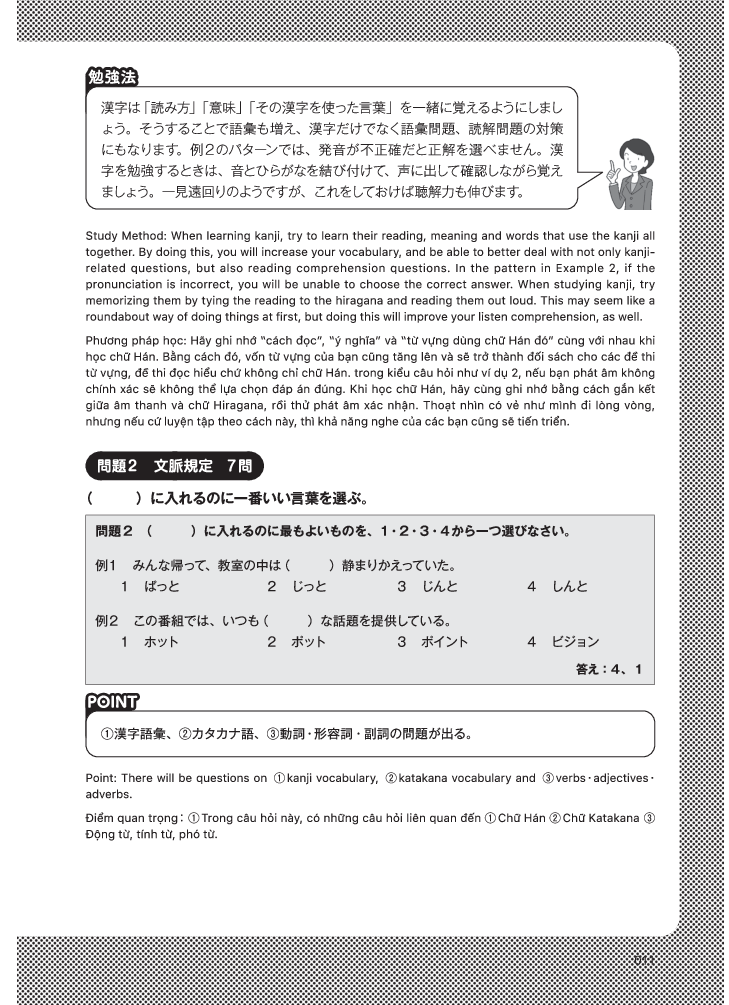kỳ thi năng lực nhật ngữ n1 - bộ đề luyện thi (3 bộ đề) - Ảnh 13