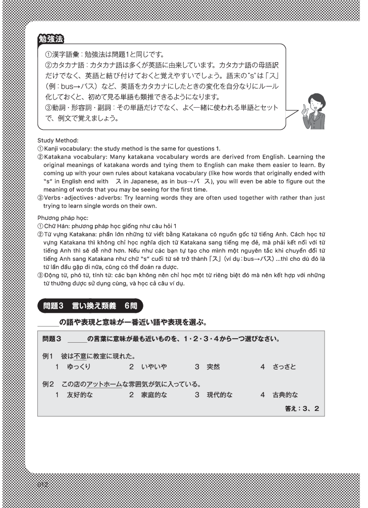 kỳ thi năng lực nhật ngữ n1 - bộ đề luyện thi (3 bộ đề) - Ảnh 14