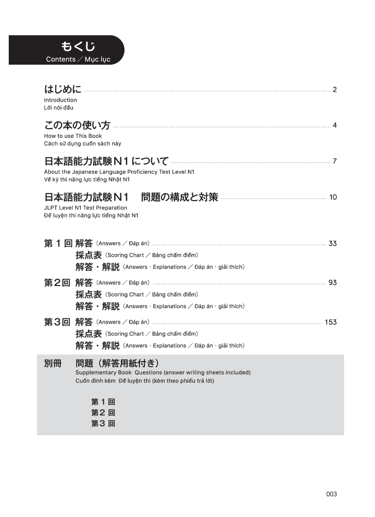 kỳ thi năng lực nhật ngữ n1 - bộ đề luyện thi (3 bộ đề) - Ảnh 5