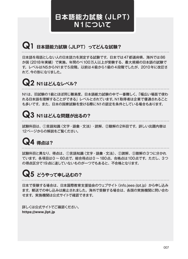 kỳ thi năng lực nhật ngữ n1 - bộ đề luyện thi (3 bộ đề) - Ảnh 9