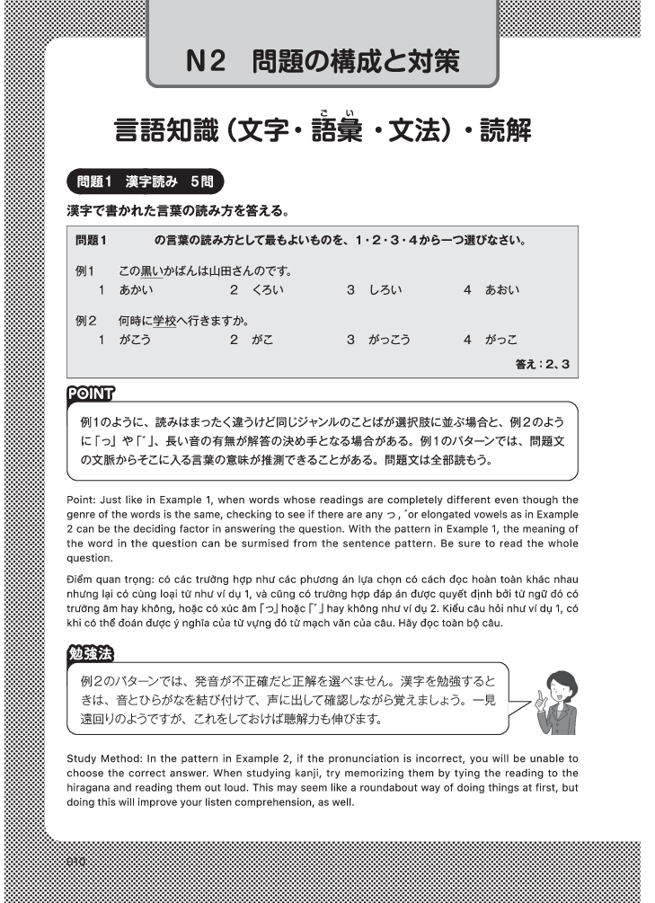 kỳ thi năng lực nhật ngữ n2 - bộ đề luyện thi (3 bộ đề) - Ảnh 12