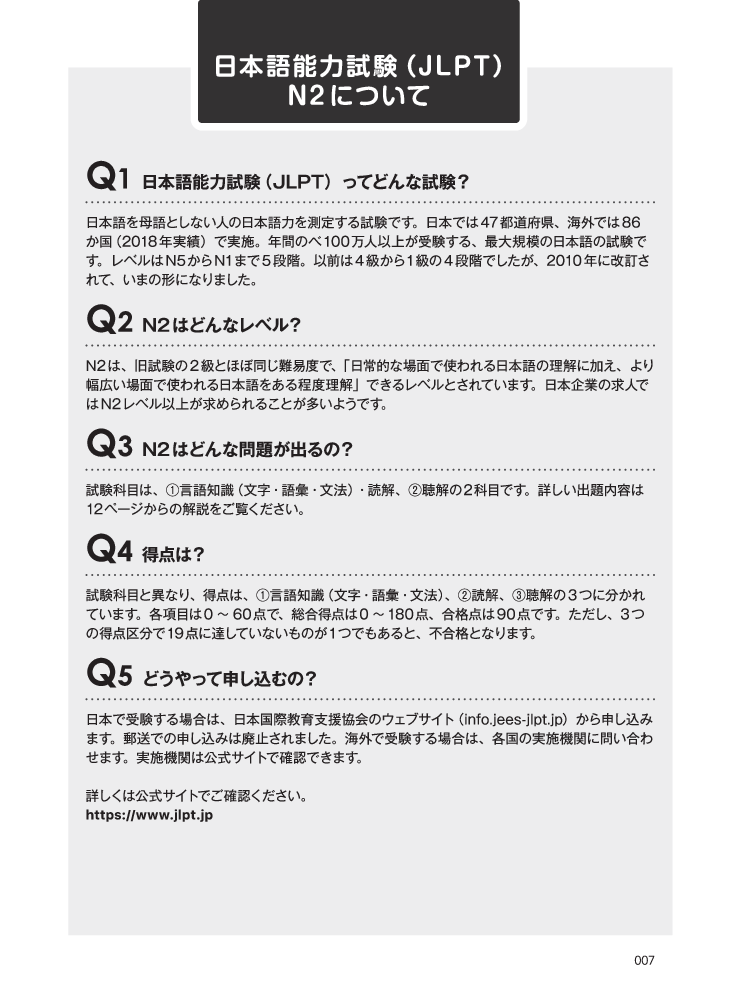 kỳ thi năng lực nhật ngữ n2 - bộ đề luyện thi (3 bộ đề) - Ảnh 9