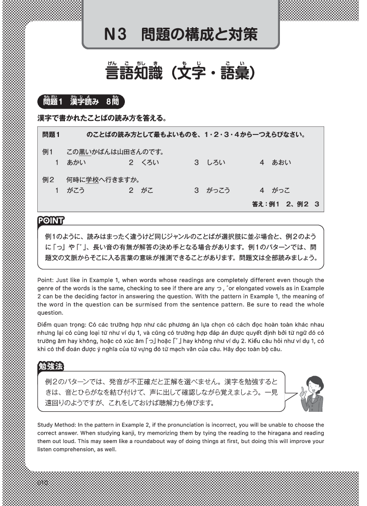 kỳ thi năng lực nhật ngữ n3 - bộ đề luyện thi (3 bộ đề) - Ảnh 12