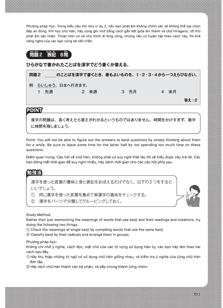 kỳ thi năng lực nhật ngữ n3 - bộ đề luyện thi (3 bộ đề) - Ảnh 13