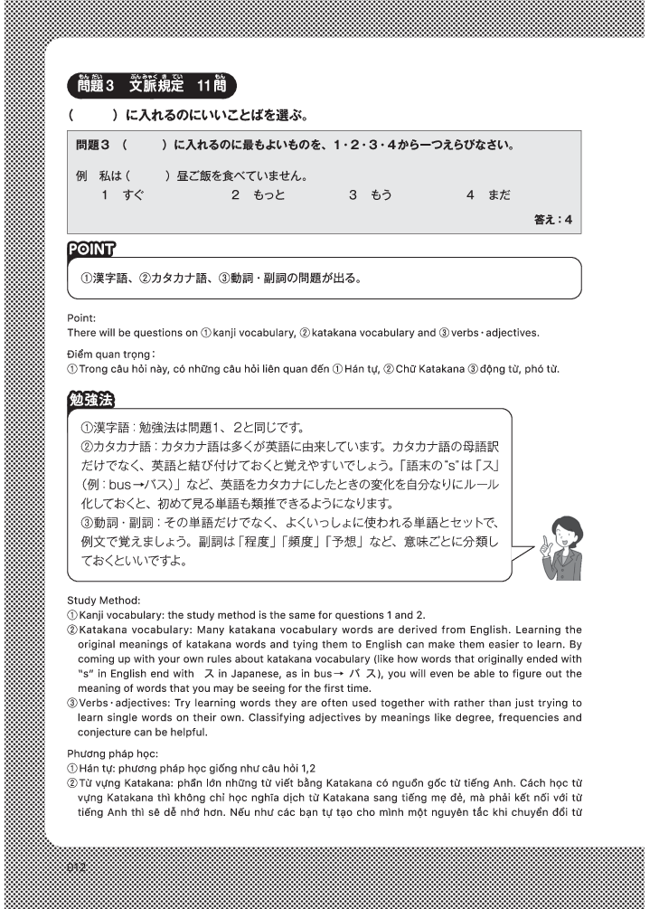 kỳ thi năng lực nhật ngữ n3 - bộ đề luyện thi (3 bộ đề) - Ảnh 14