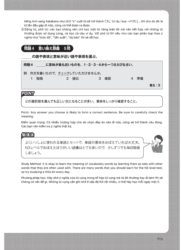 kỳ thi năng lực nhật ngữ n3 - bộ đề luyện thi (3 bộ đề) - Ảnh 15