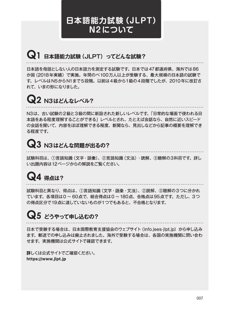 kỳ thi năng lực nhật ngữ n3 - bộ đề luyện thi (3 bộ đề) - Ảnh 9