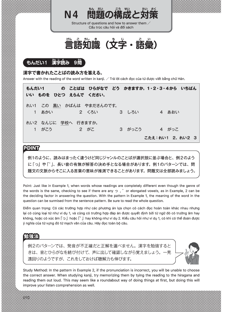 kỳ thi năng lực nhật ngữ n4 - bộ đề luyện thi (3 bộ đề) - Ảnh 12