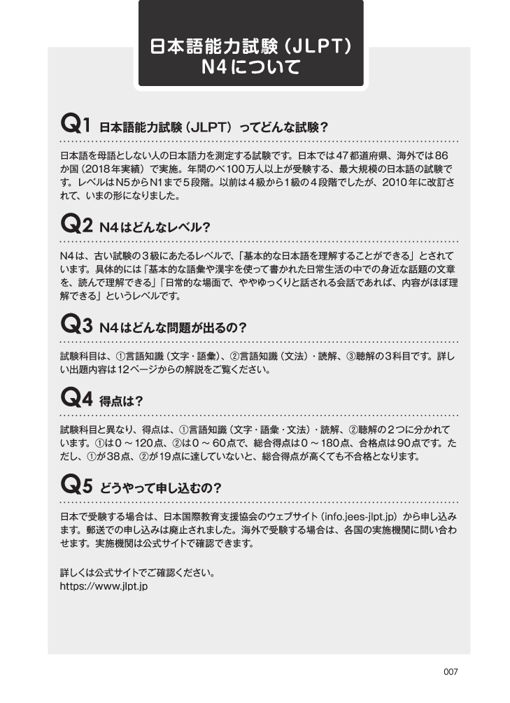 kỳ thi năng lực nhật ngữ n4 - bộ đề luyện thi (3 bộ đề) - Ảnh 9