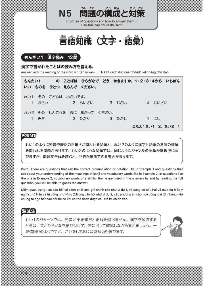 kỳ thi năng lực nhật ngữ n5 - bộ đề luyện thi (3 bộ đề) - Ảnh 12