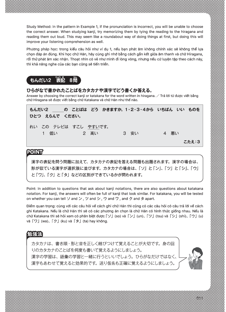 kỳ thi năng lực nhật ngữ n5 - bộ đề luyện thi (3 bộ đề) - Ảnh 13