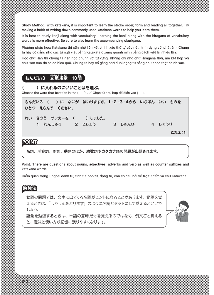 kỳ thi năng lực nhật ngữ n5 - bộ đề luyện thi (3 bộ đề) - Ảnh 14