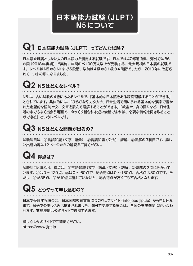 kỳ thi năng lực nhật ngữ n5 - bộ đề luyện thi (3 bộ đề) - Ảnh 9